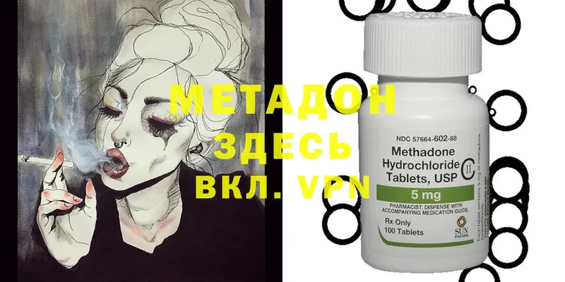 МЕТАДОН methadone  купить   Туринск 